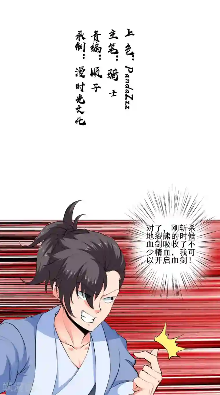 极武玄帝第48话 持久战