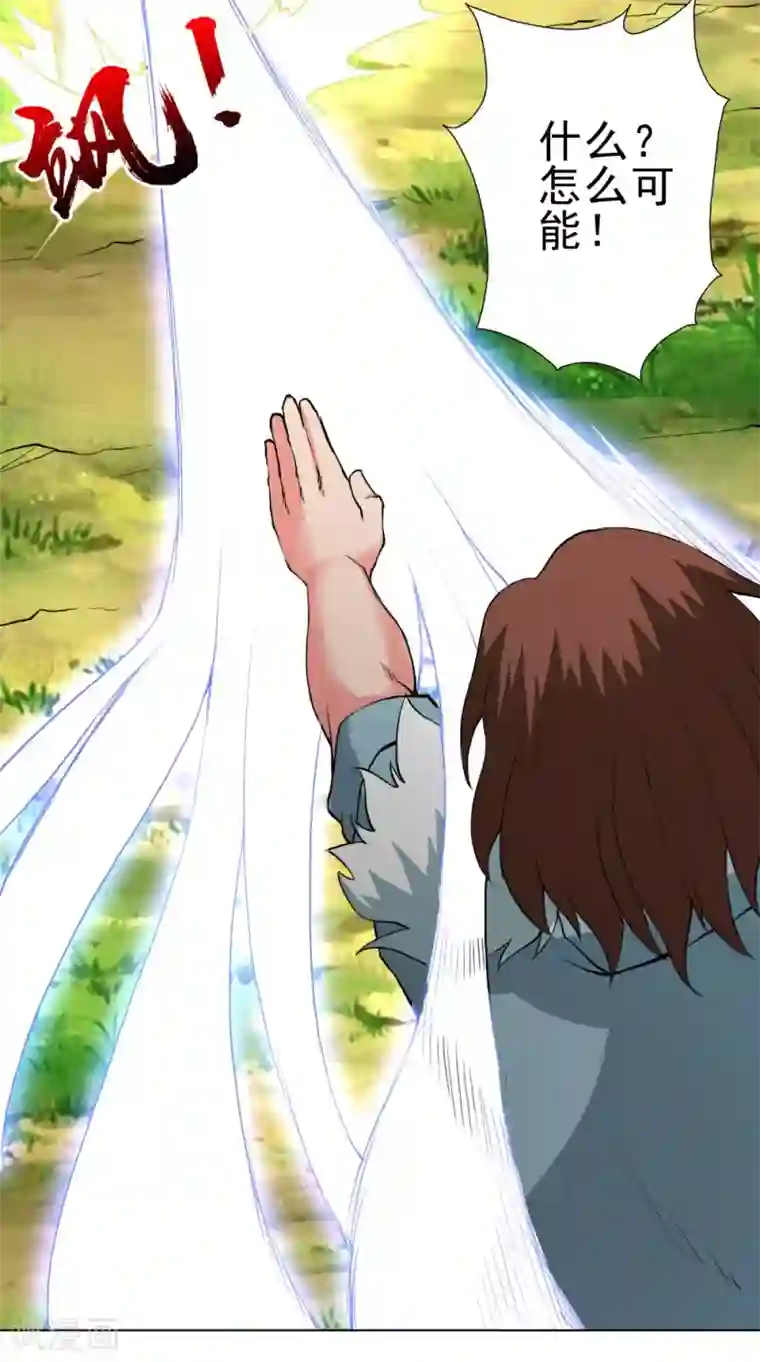 极武玄帝第48话 持久战