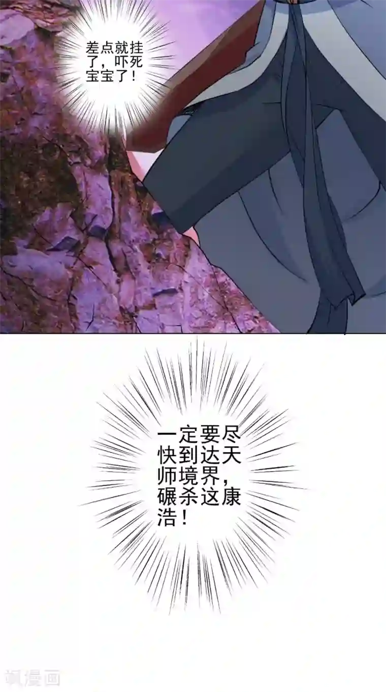 极武玄帝第48话 持久战