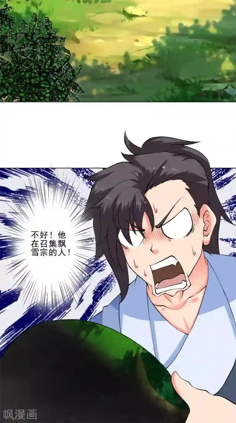 极武玄帝第48话 持久战