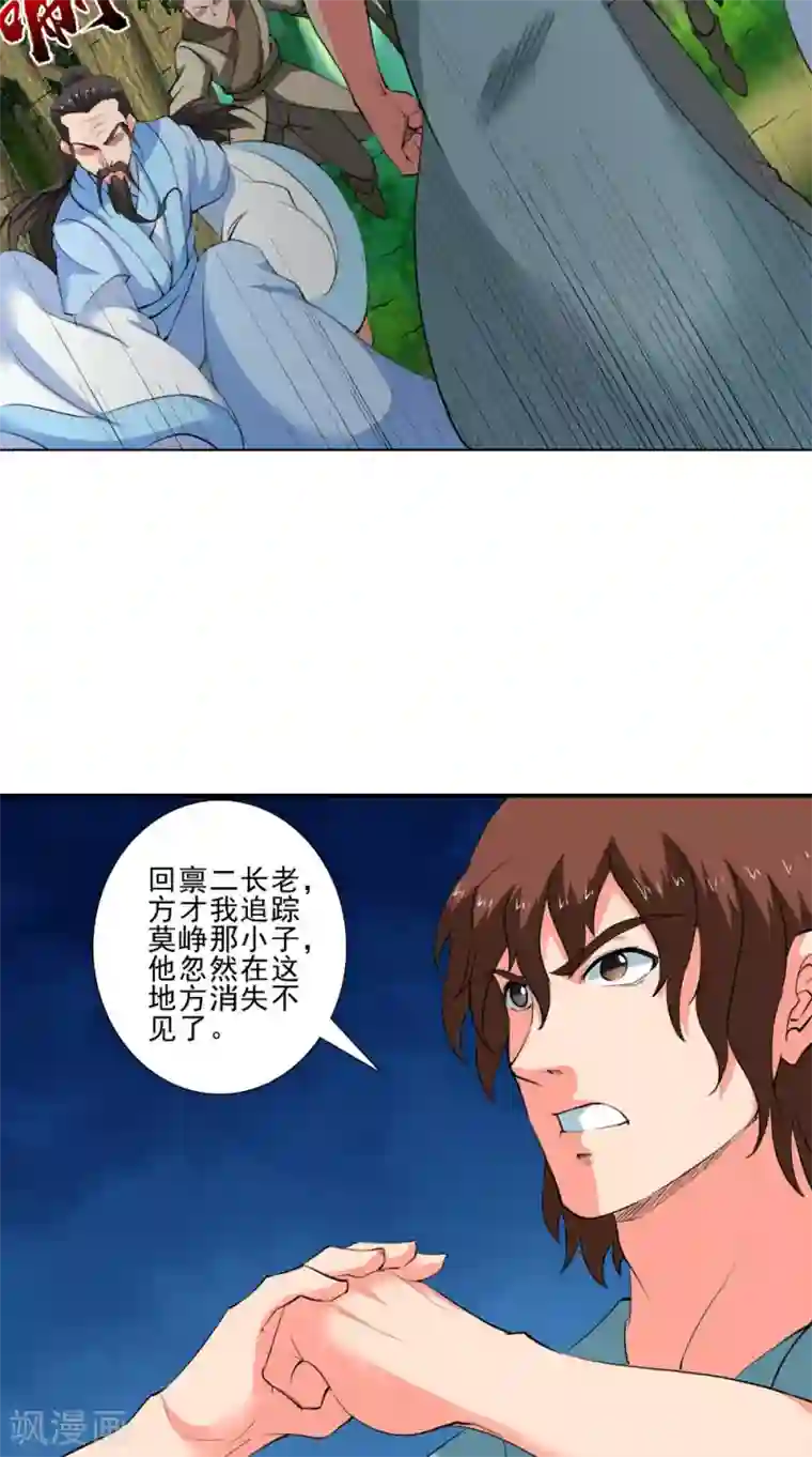 极武玄帝第48话 持久战