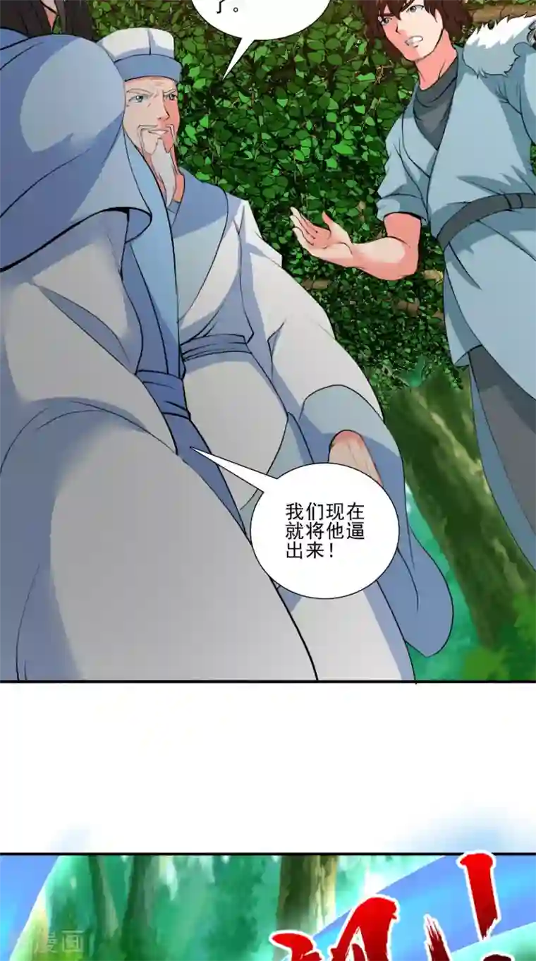 极武玄帝第48话 持久战