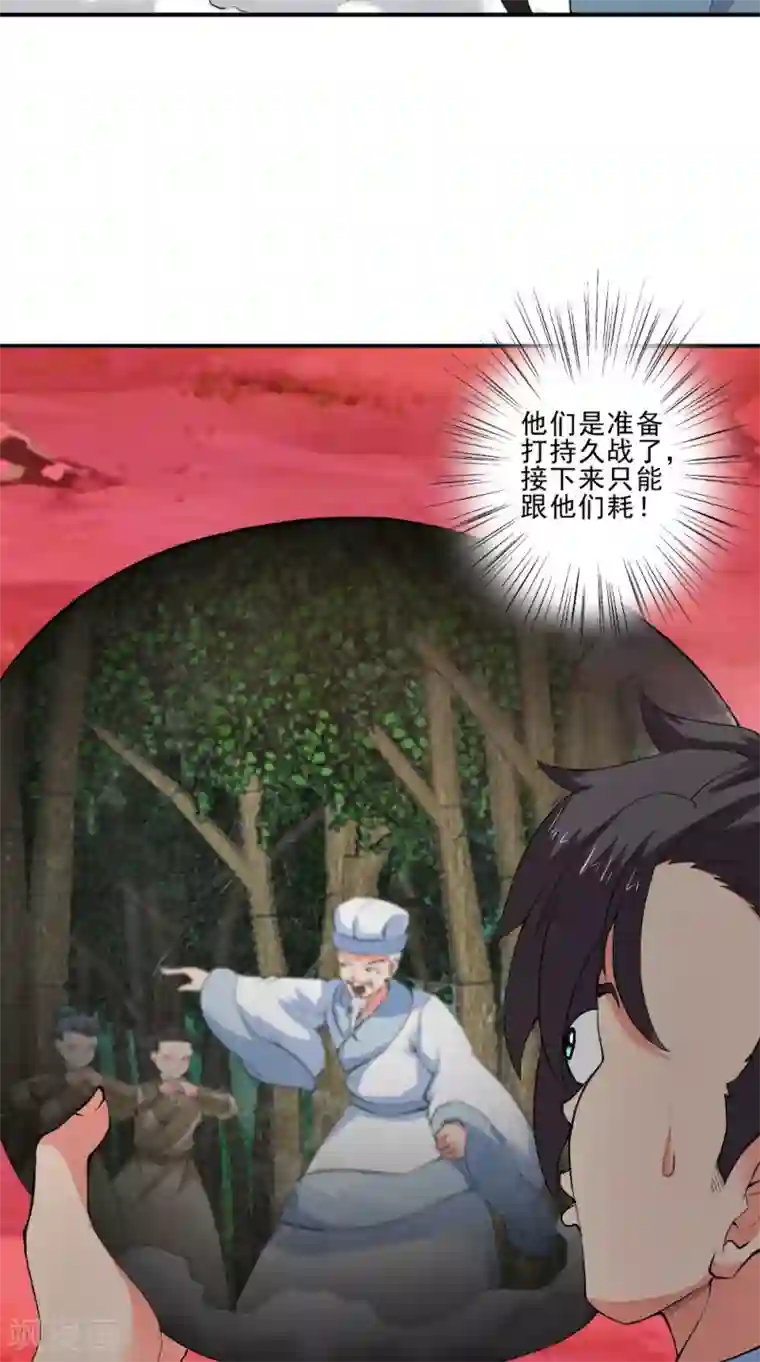 极武玄帝第48话 持久战