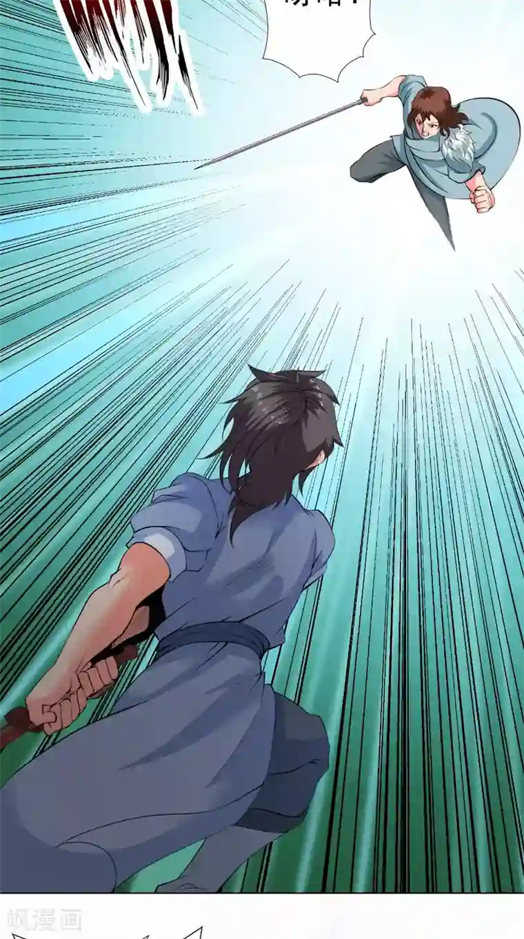 极武玄帝第48话 持久战