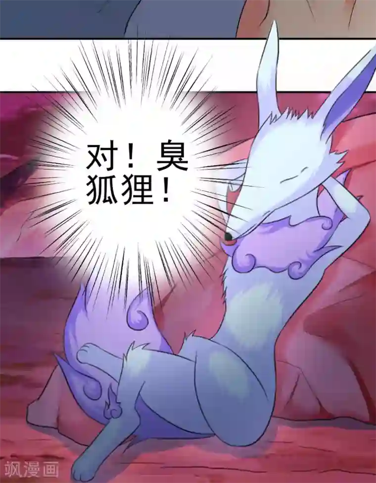 极武玄帝第48话 持久战