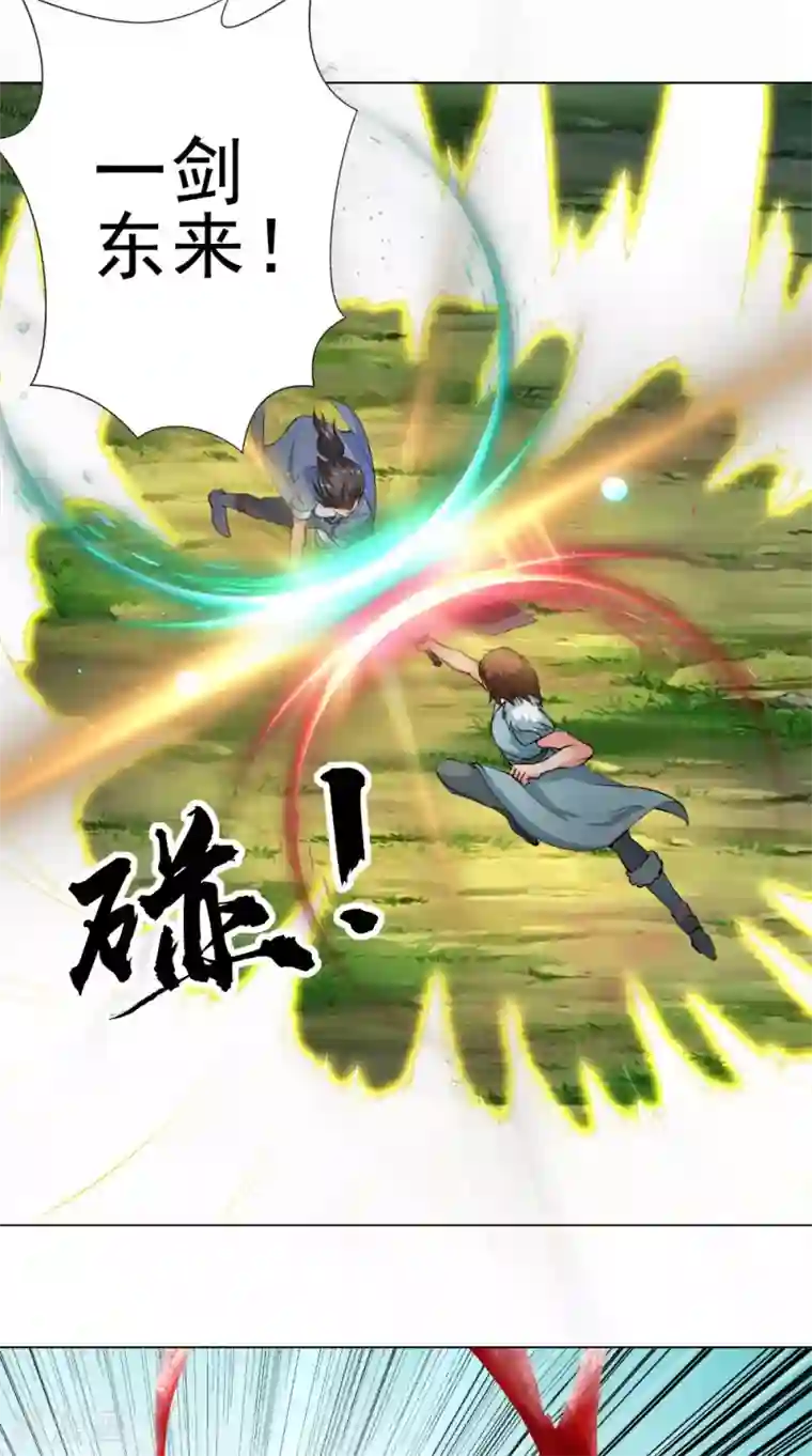 极武玄帝第48话 持久战