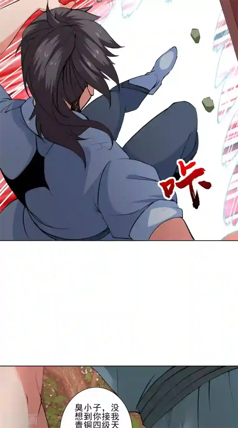 极武玄帝第48话 持久战