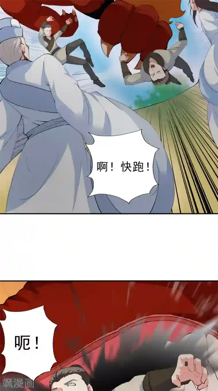 极武玄帝第49话 麟龙兽