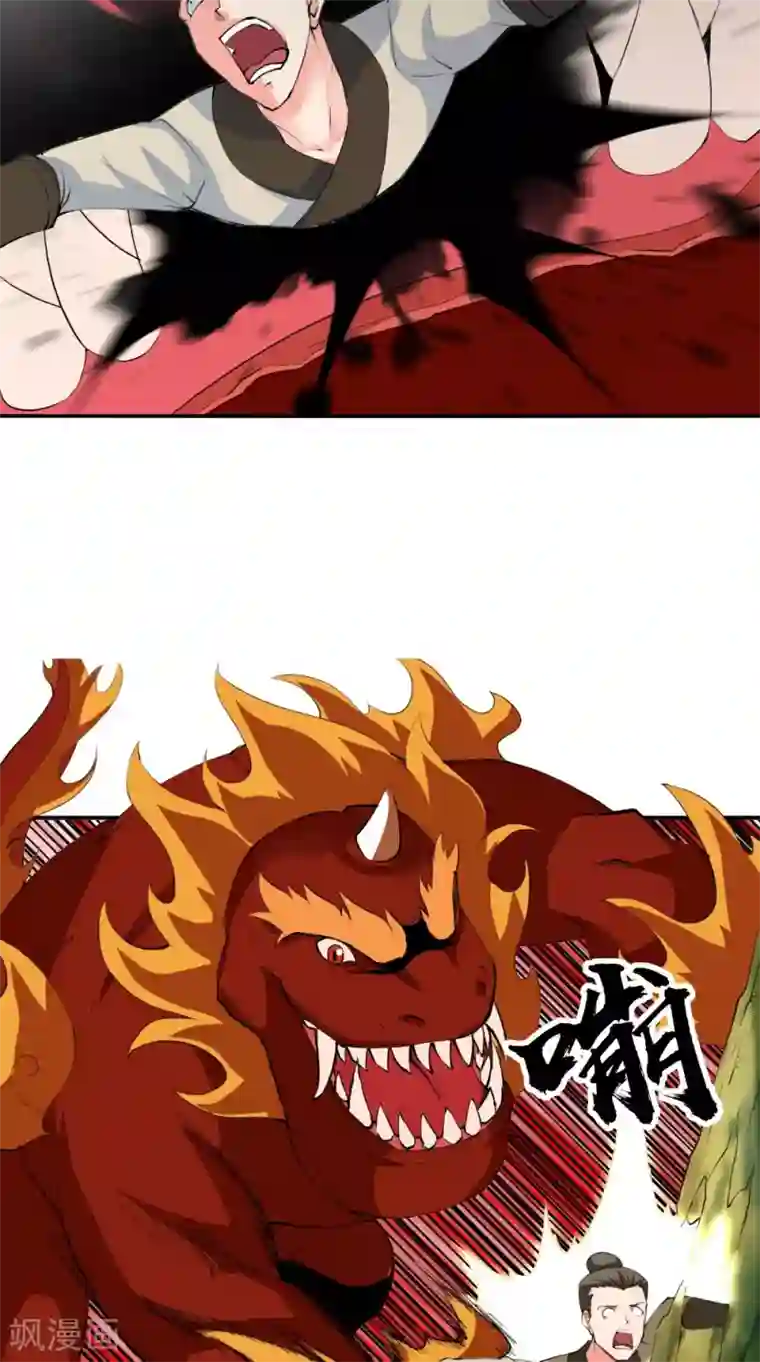 极武玄帝第49话 麟龙兽