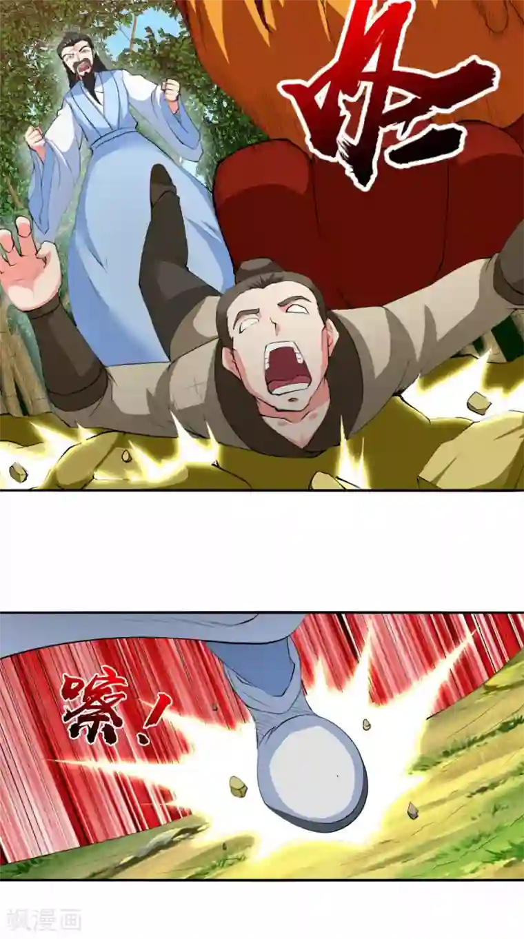 极武玄帝第49话 麟龙兽