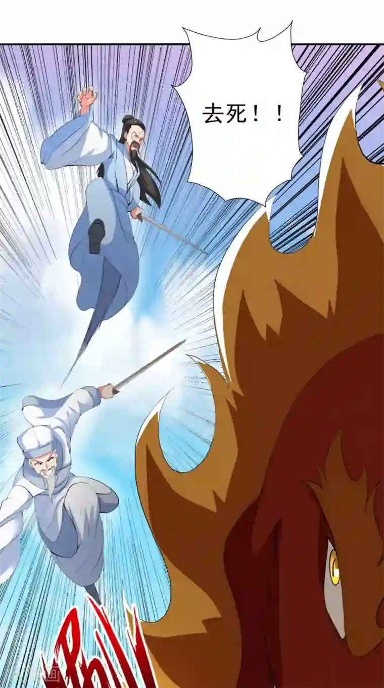 极武玄帝第49话 麟龙兽