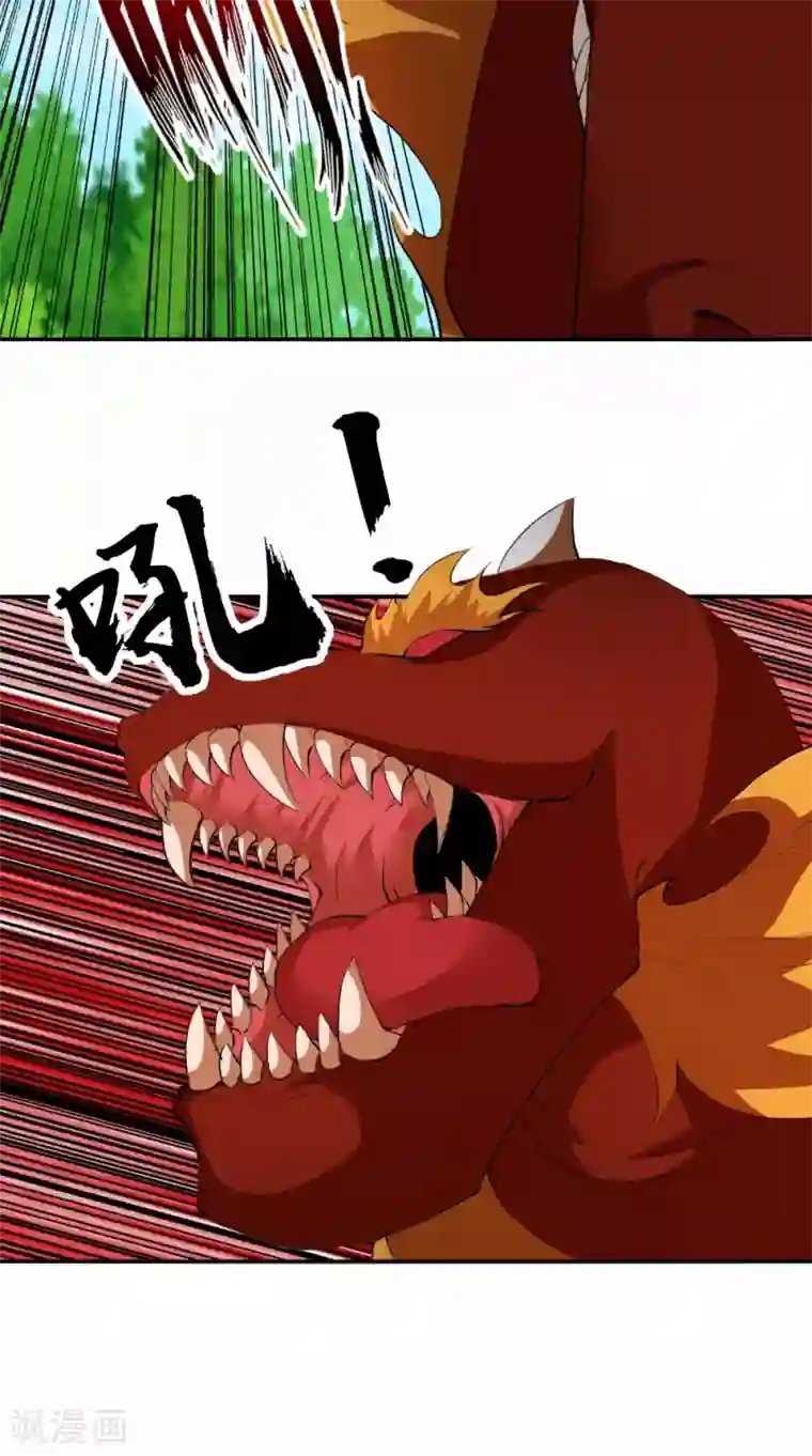 极武玄帝第49话 麟龙兽