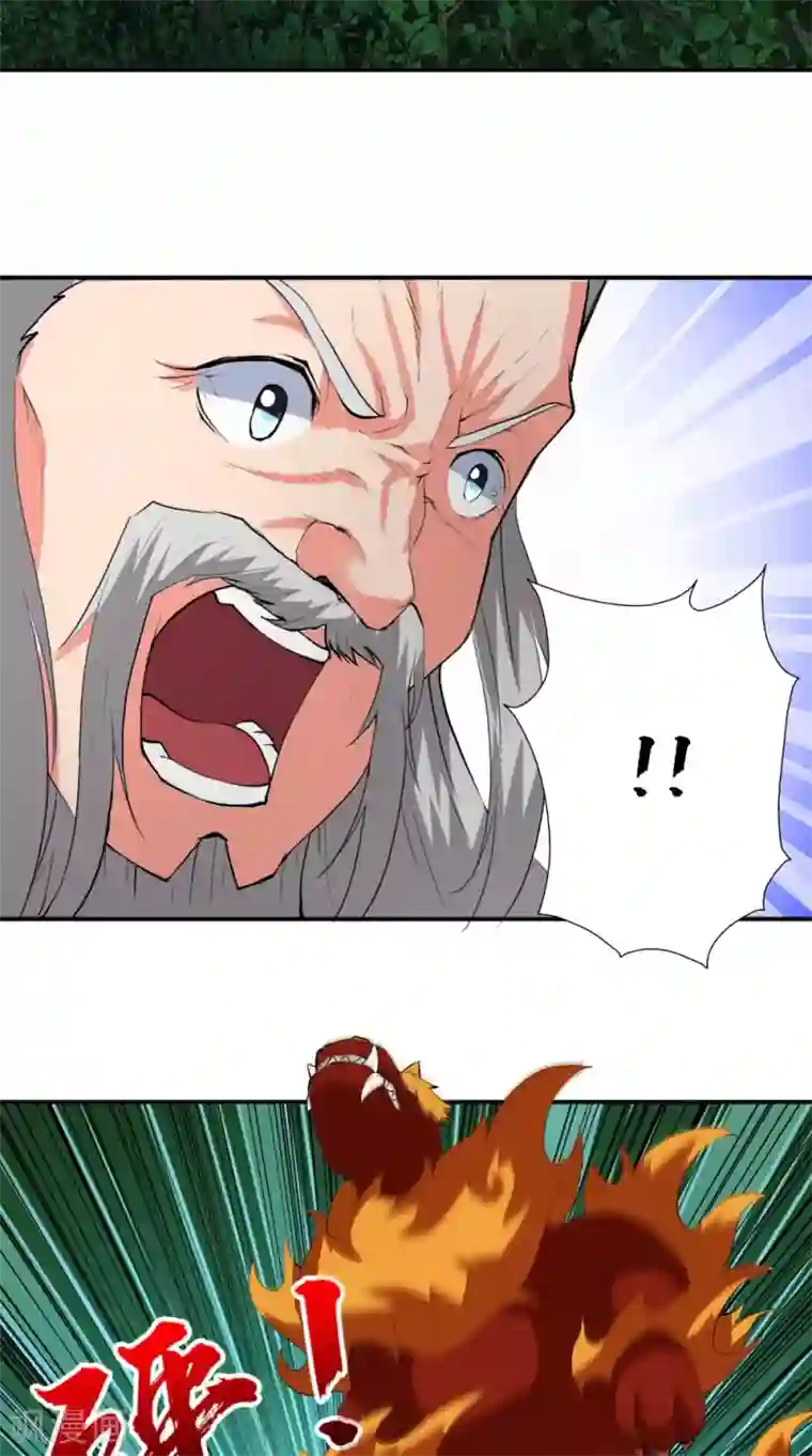 极武玄帝第49话 麟龙兽
