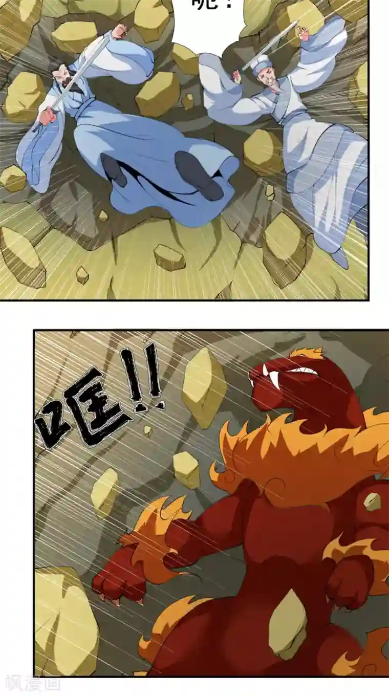 极武玄帝第49话 麟龙兽