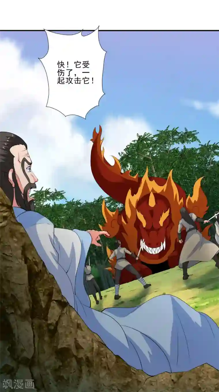 极武玄帝第49话 麟龙兽