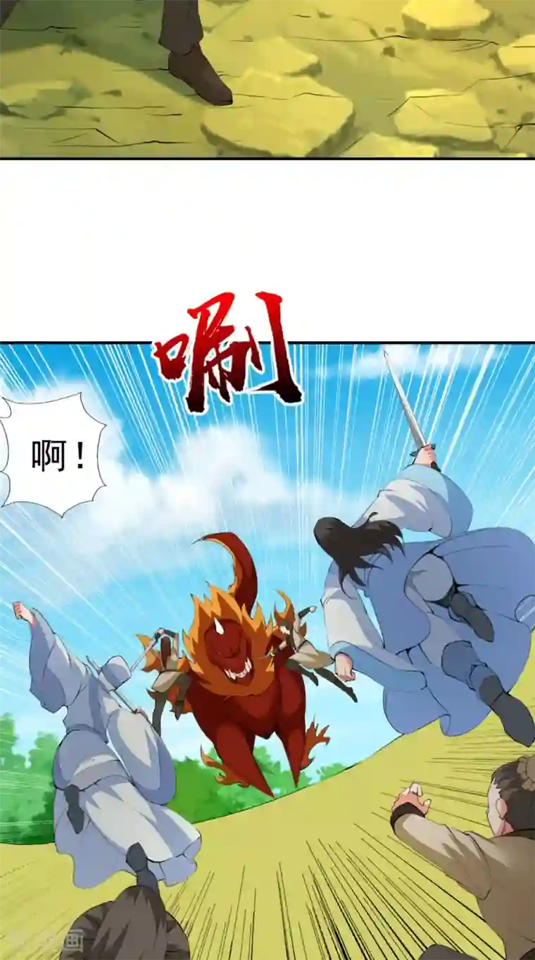 极武玄帝第49话 麟龙兽