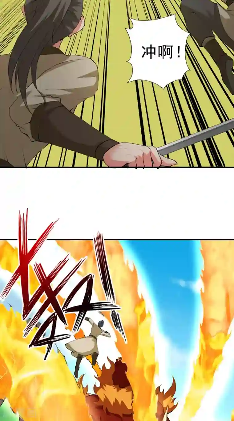 极武玄帝第49话 麟龙兽