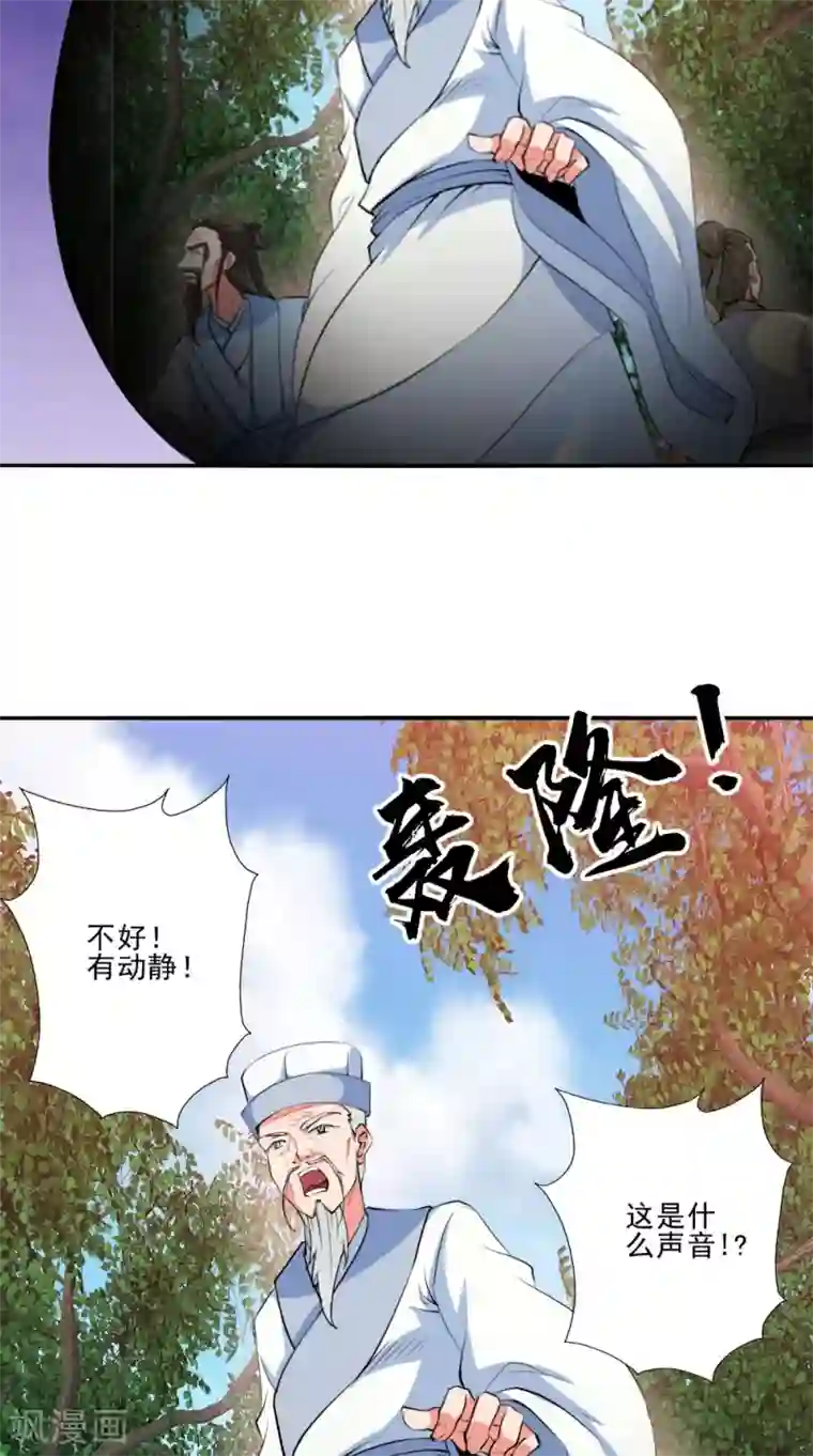 极武玄帝第49话 麟龙兽