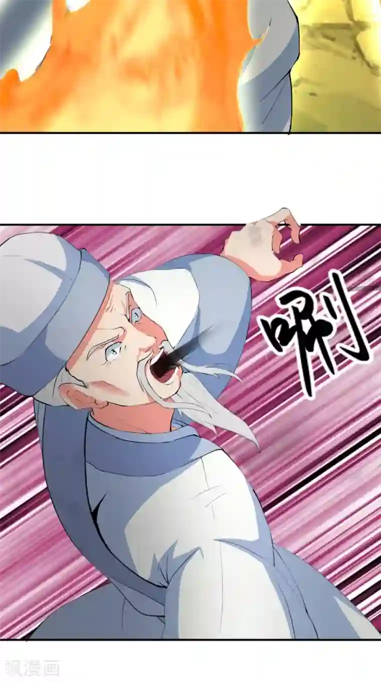 极武玄帝第49话 麟龙兽