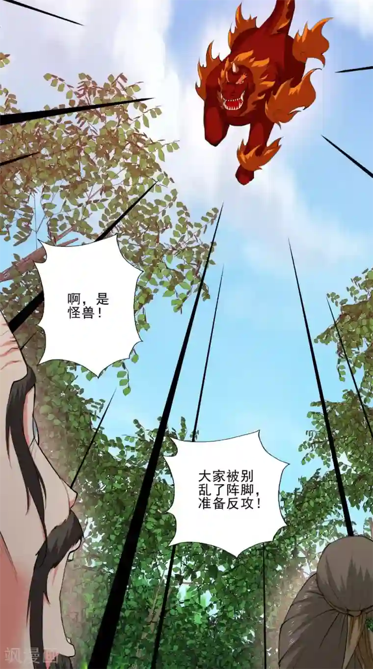 极武玄帝第49话 麟龙兽