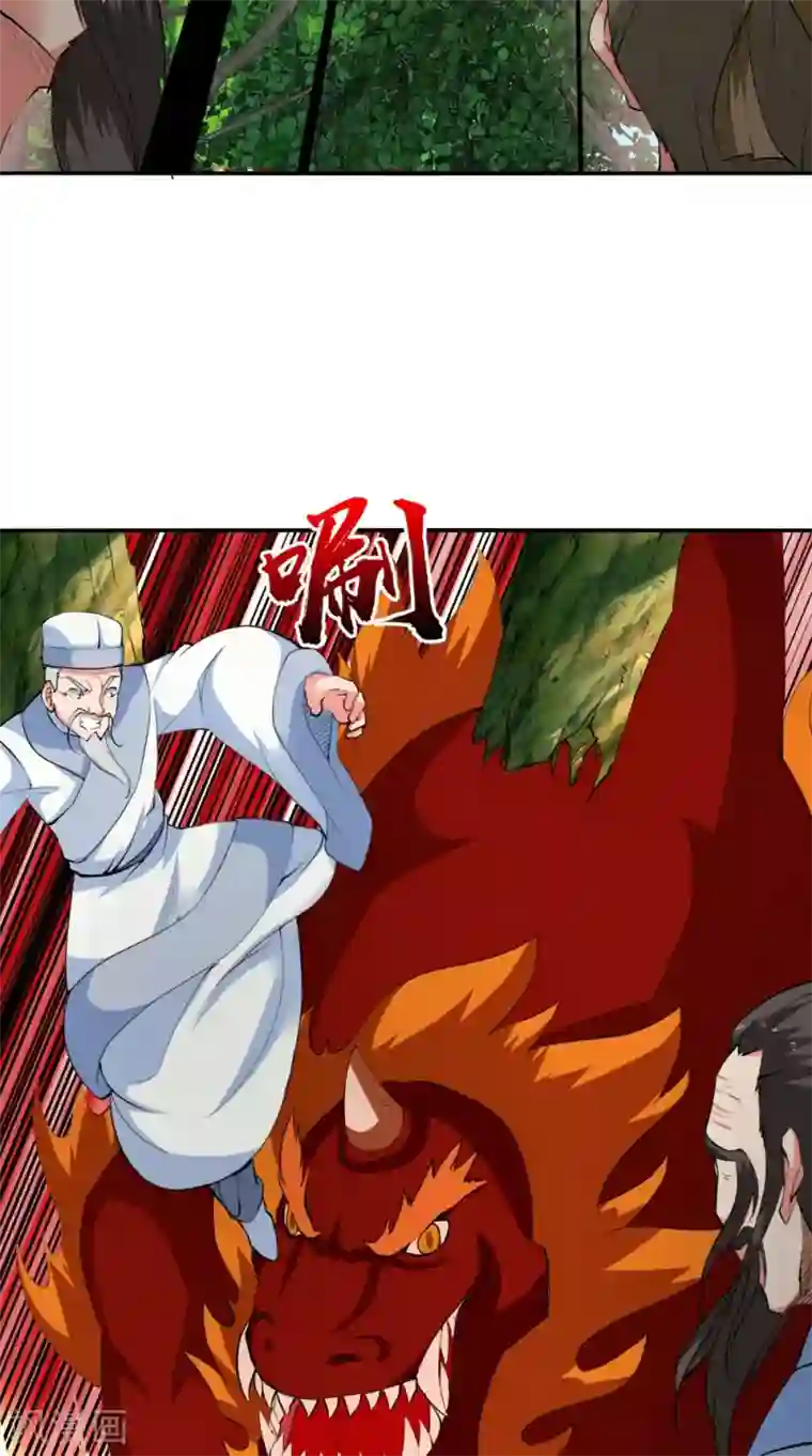 极武玄帝第49话 麟龙兽