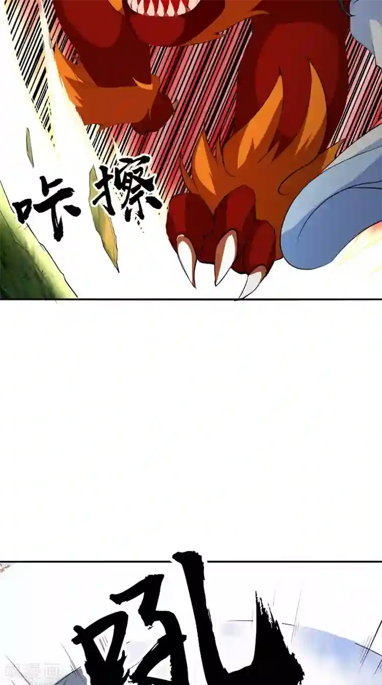 极武玄帝第49话 麟龙兽