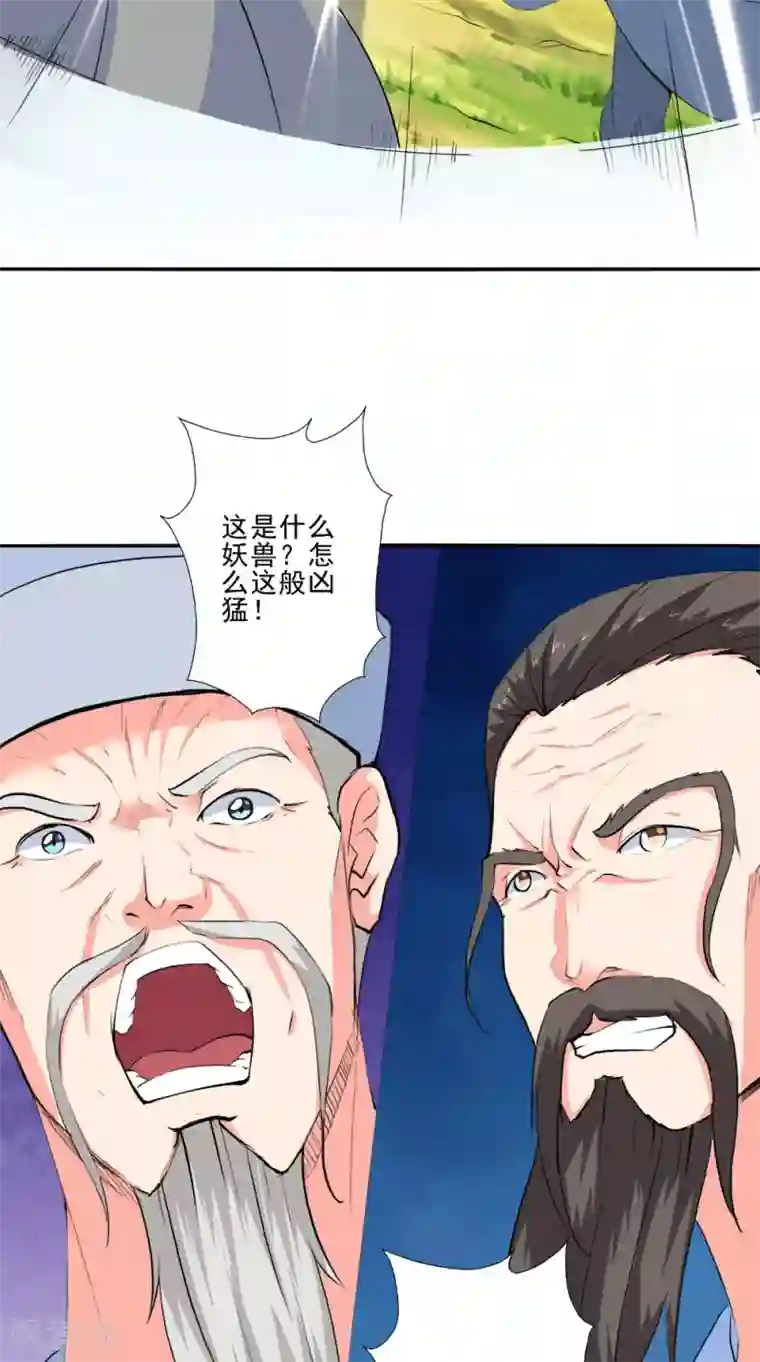 极武玄帝第49话 麟龙兽