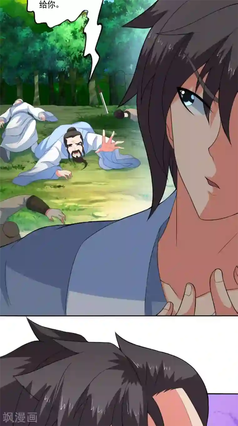 极武玄帝第50话 光系元素