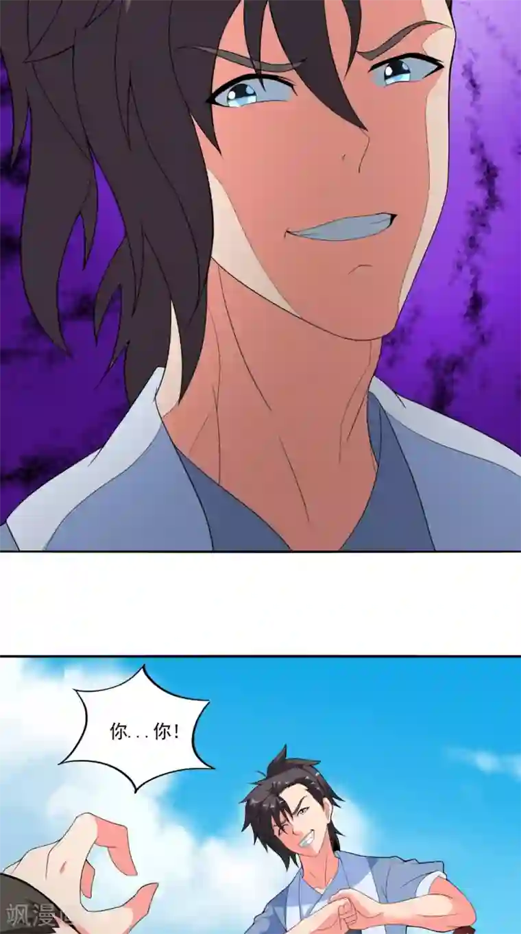 极武玄帝第50话 光系元素