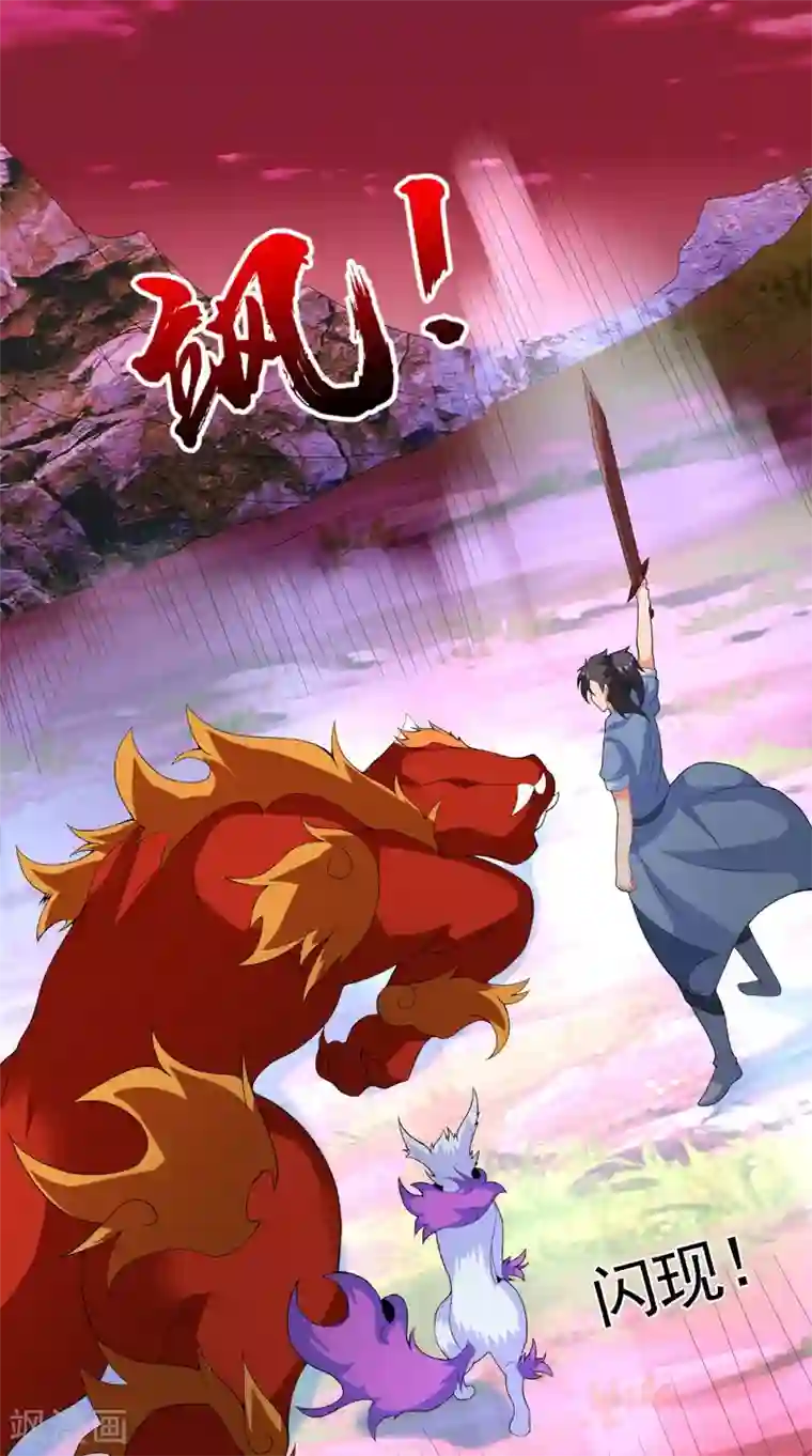 极武玄帝第50话 光系元素