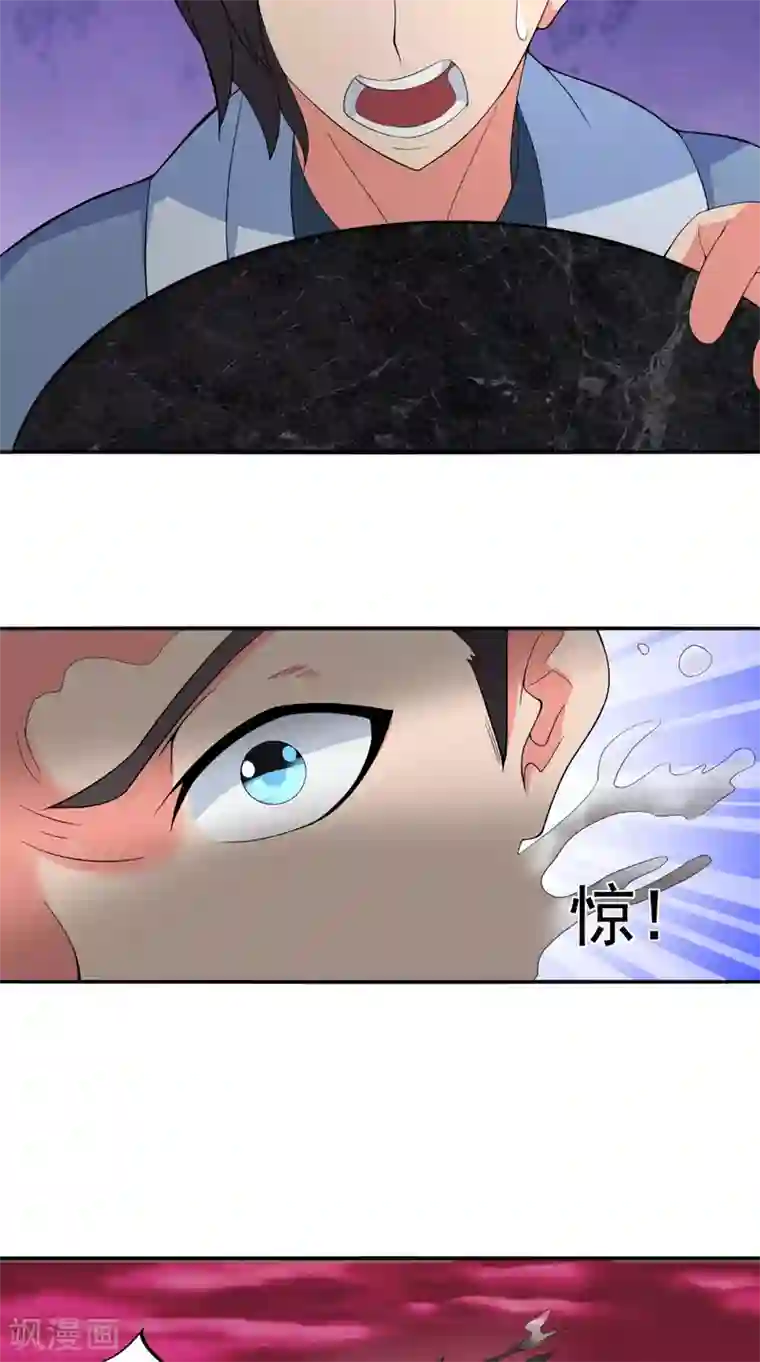 极武玄帝第50话 光系元素