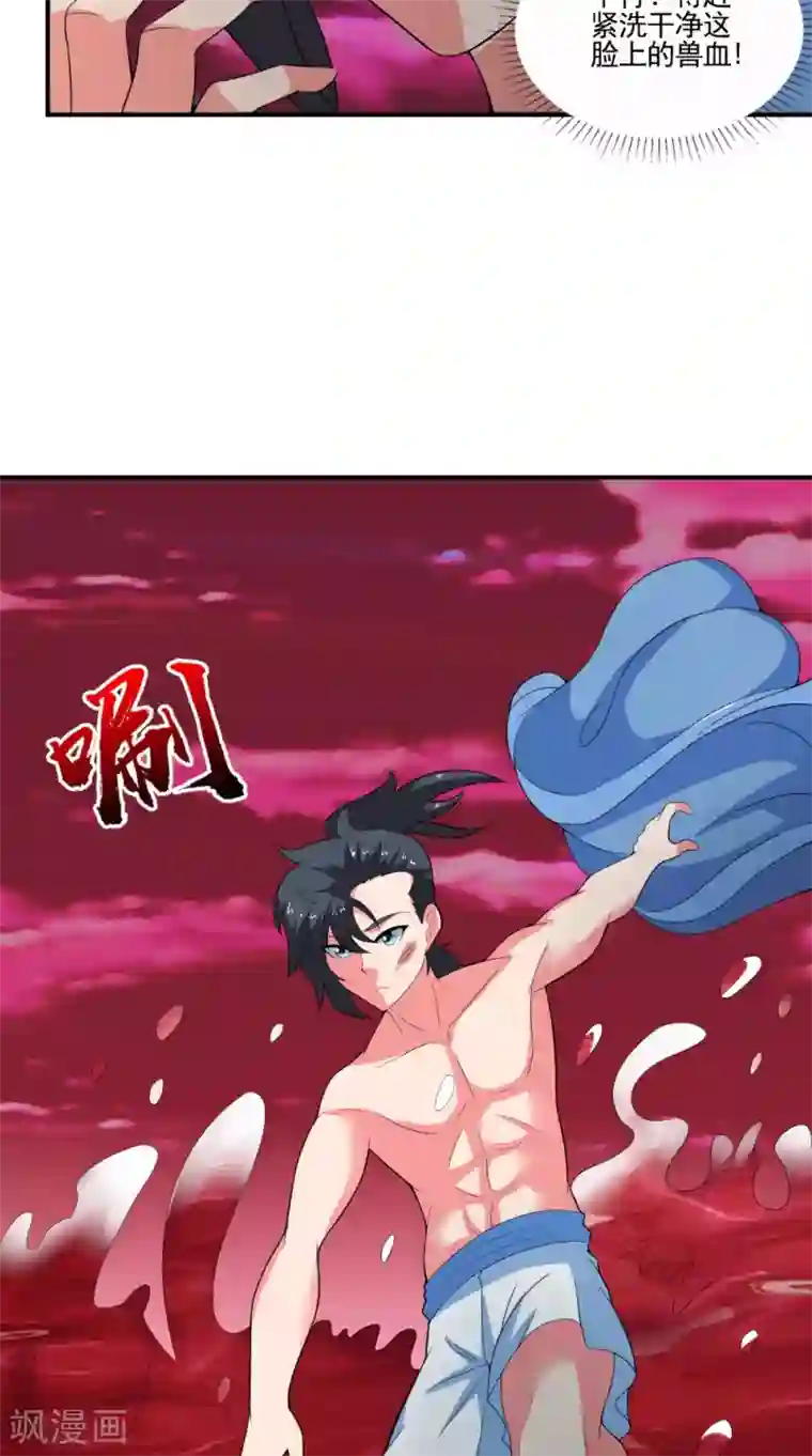 极武玄帝第50话 光系元素