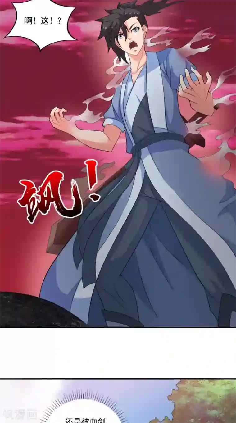 极武玄帝第50话 光系元素