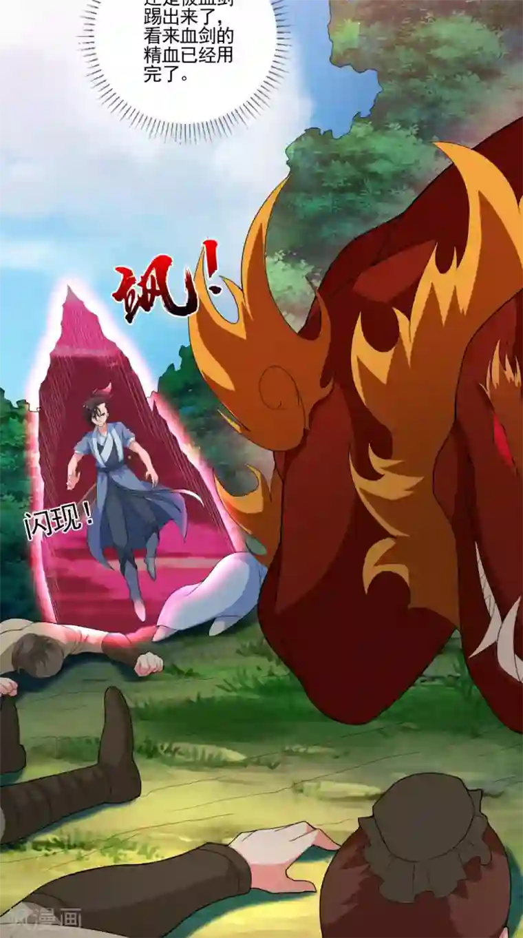 极武玄帝第50话 光系元素