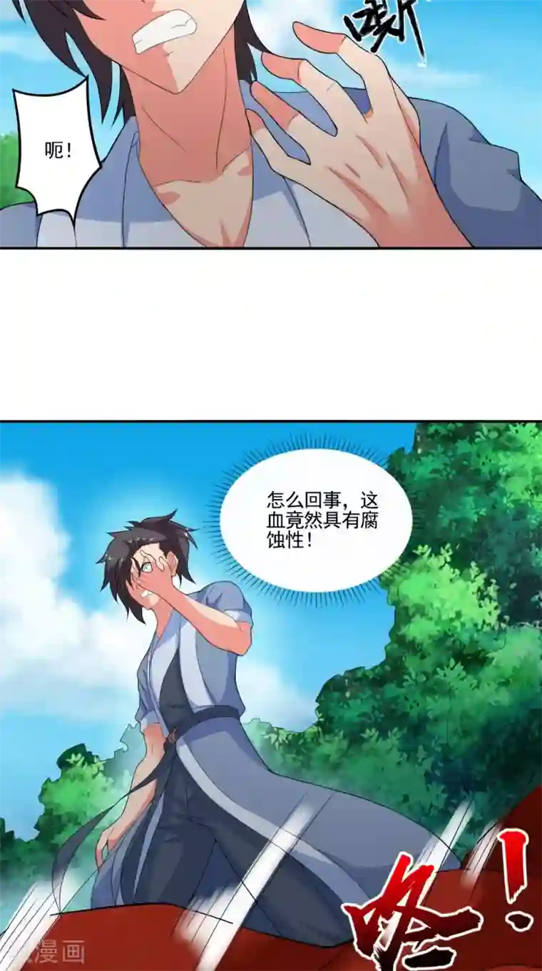 极武玄帝第50话 光系元素