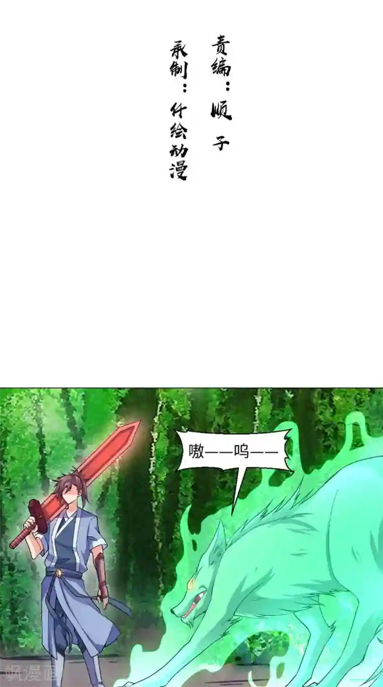 极武玄帝第53话 呼救声