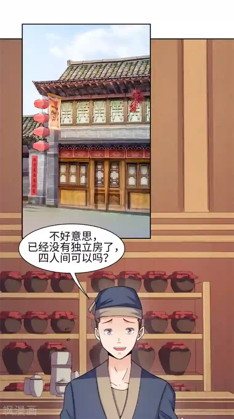 极武玄帝第53话 呼救声