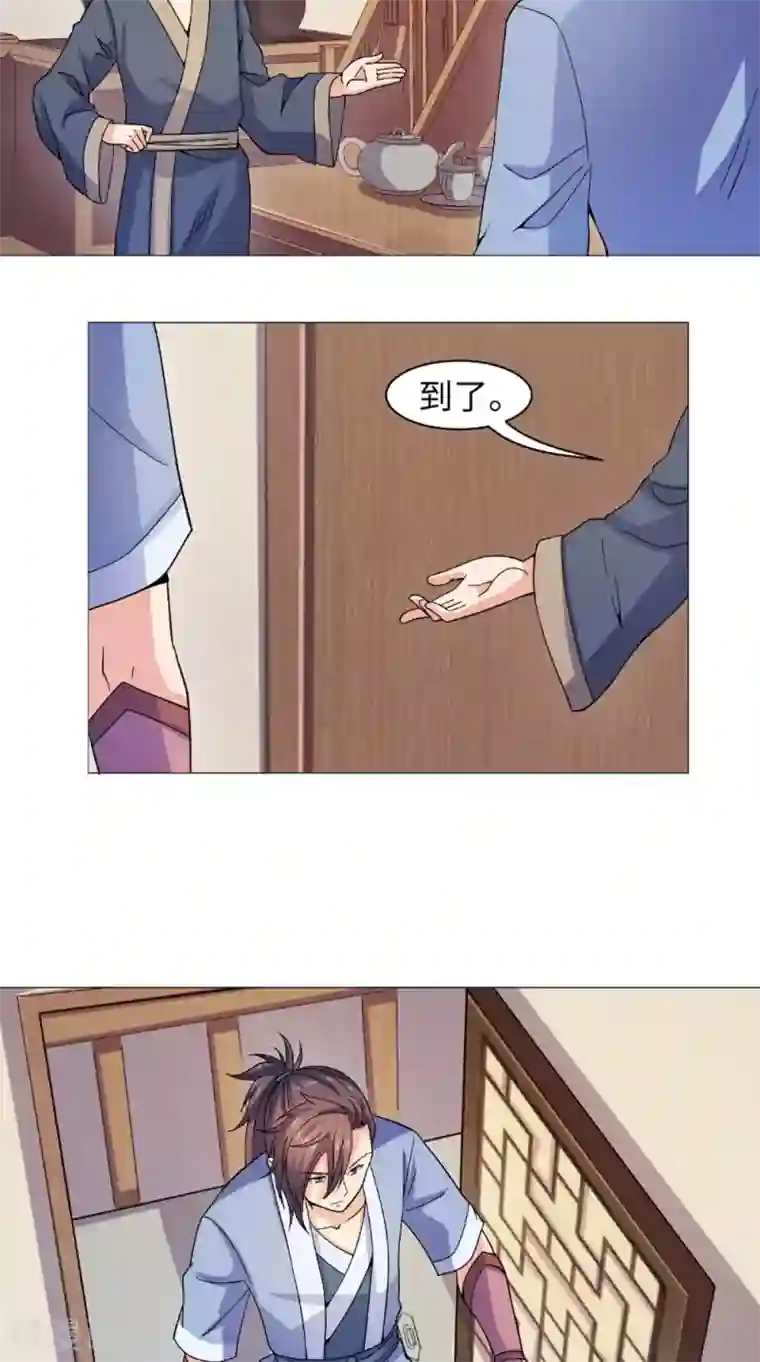 极武玄帝第53话 呼救声