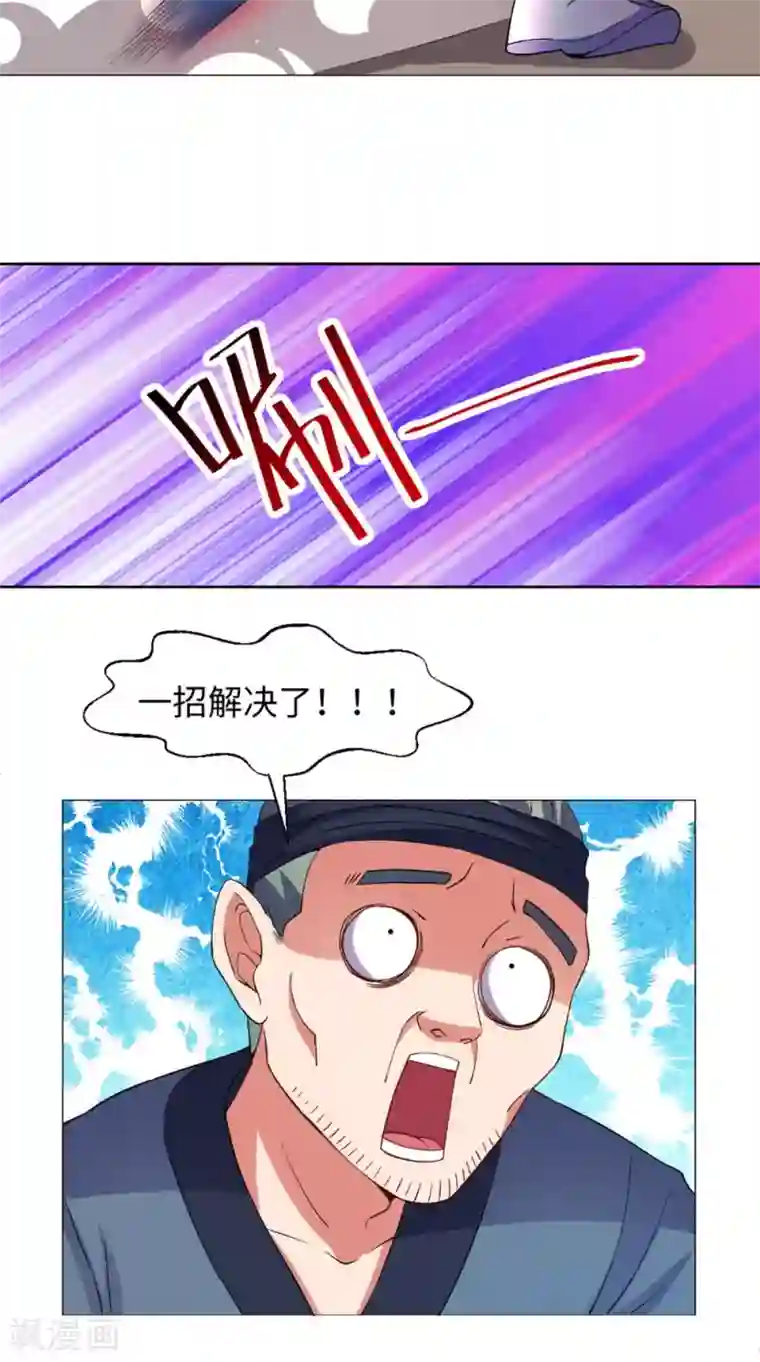 极武玄帝第53话 呼救声