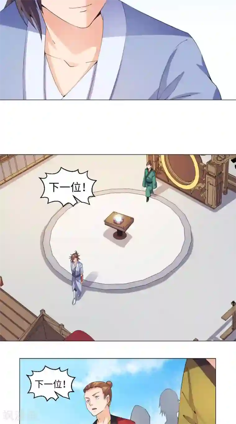 极武玄帝第54话 相救