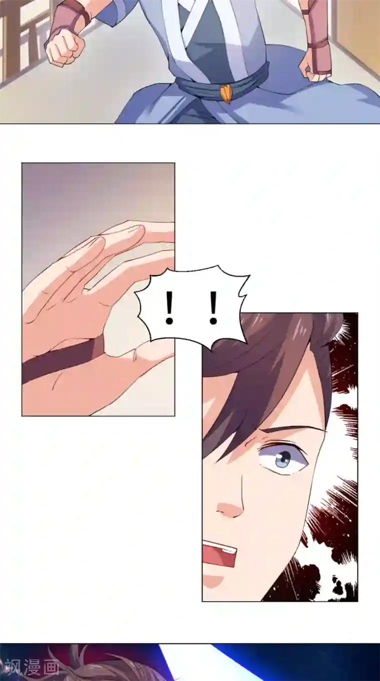 极武玄帝第54话 相救