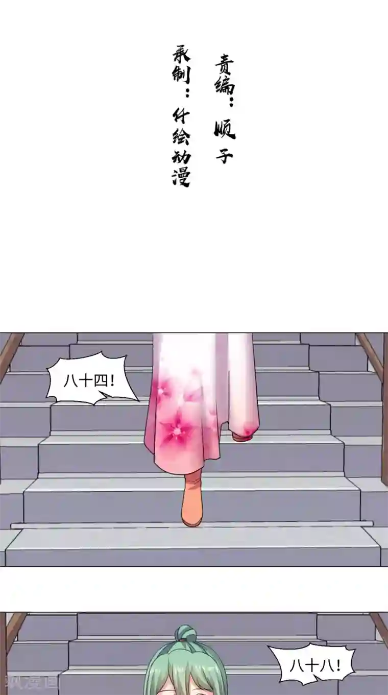 极武玄帝第55话 战剑峰