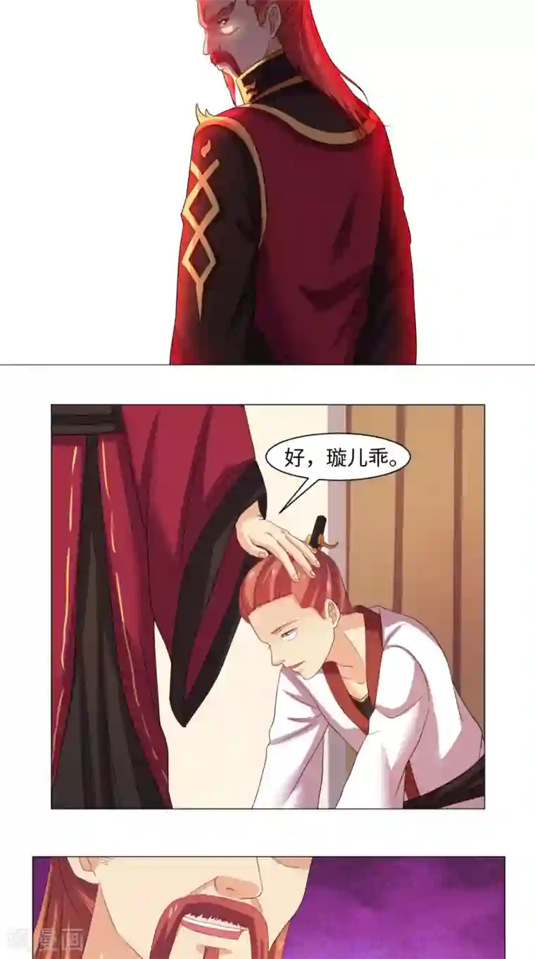 极武玄帝第55话 战剑峰