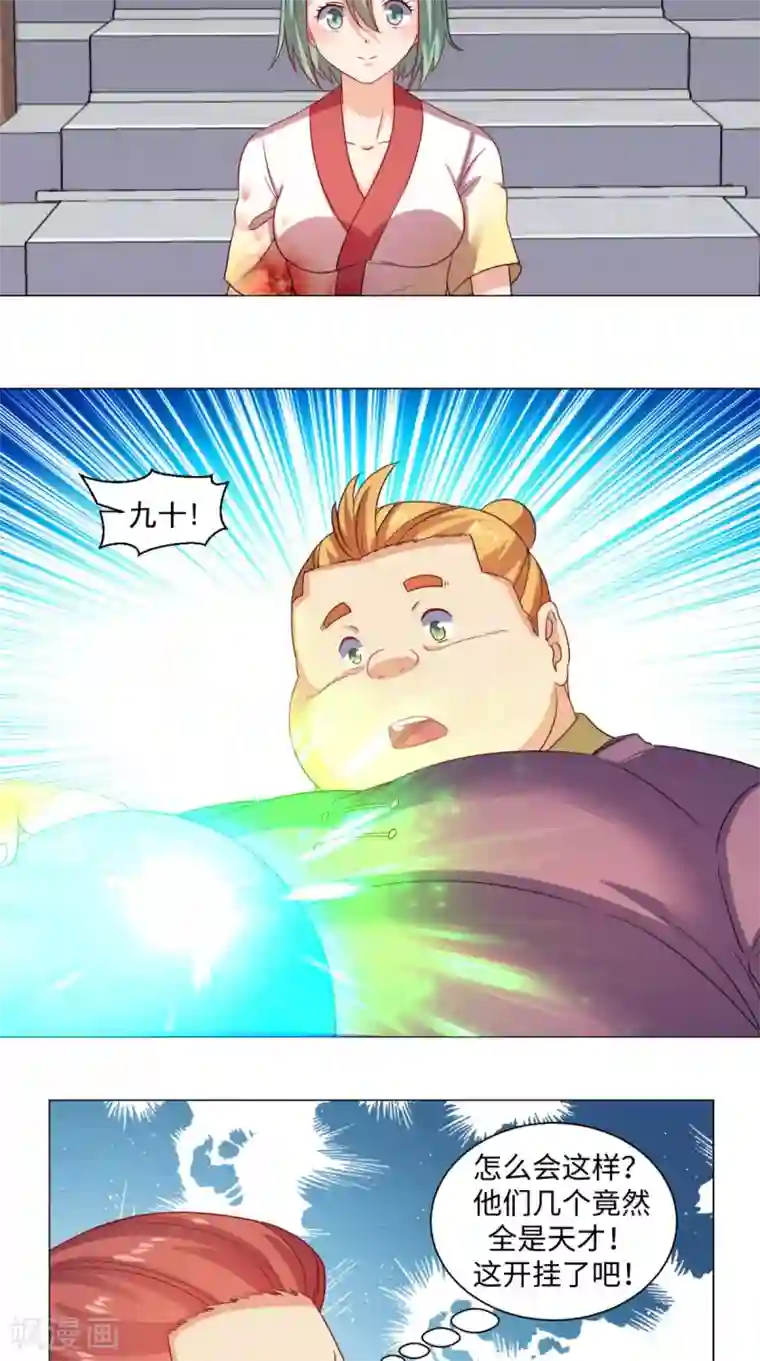 极武玄帝第55话 战剑峰