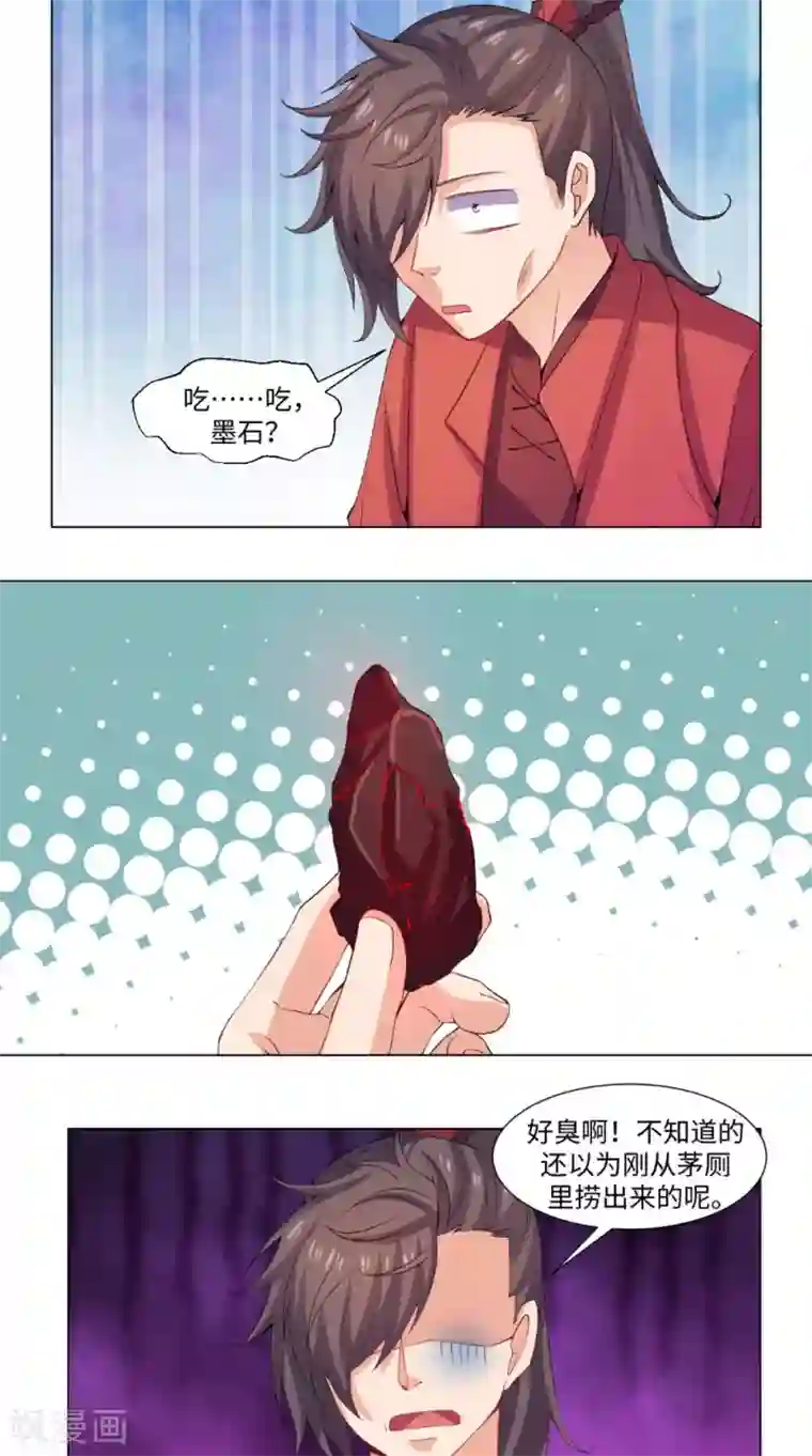 极武玄帝第56话 全村的希望