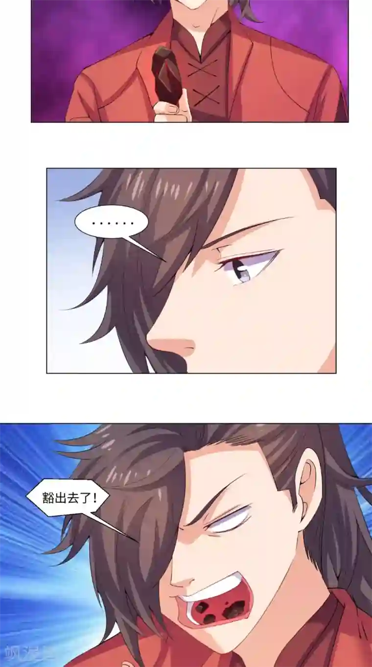 极武玄帝第56话 全村的希望