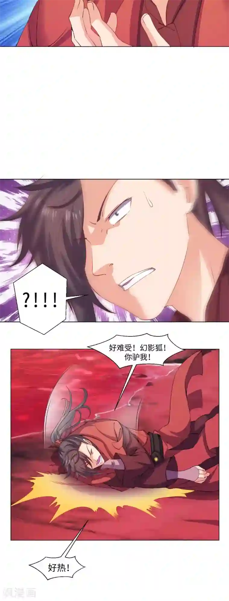 极武玄帝第56话 全村的希望
