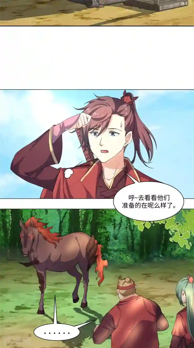 极武玄帝第56话 全村的希望