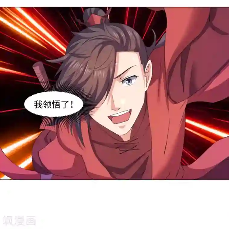 极武玄帝第57话 不速之客
