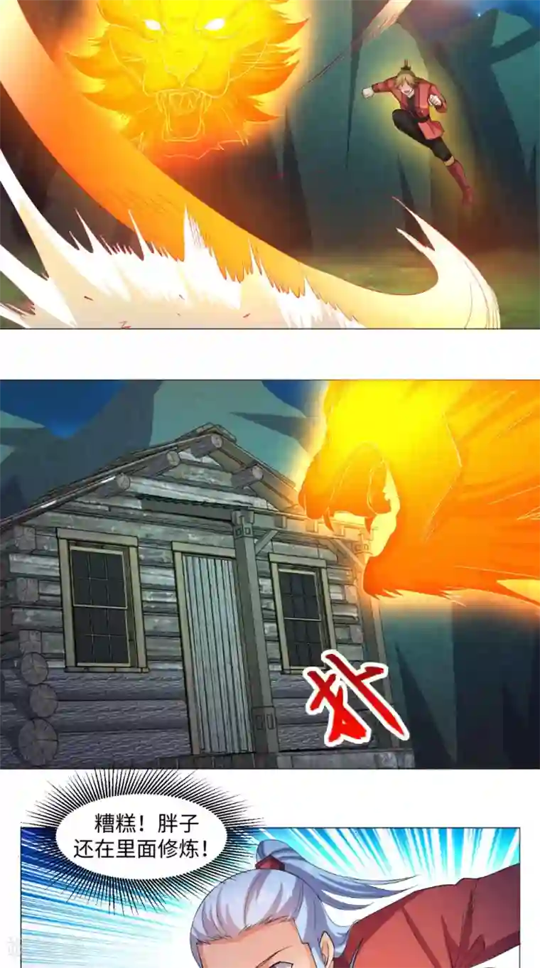 极武玄帝第57话 不速之客